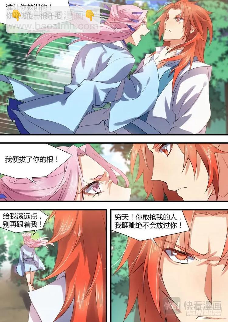 化龍記 - 第27話 第十五章 君子報仇﹙下﹚ - 2