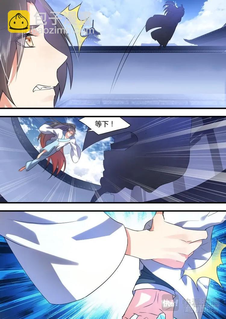 化龍記 - 第27話 第十五章 君子報仇﹙下﹚ - 1