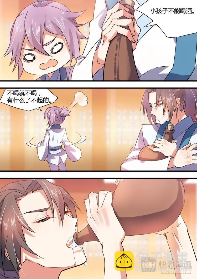 化龍記 - 第29話 第十六章 螳螂捕蟬﹙下﹚ - 1