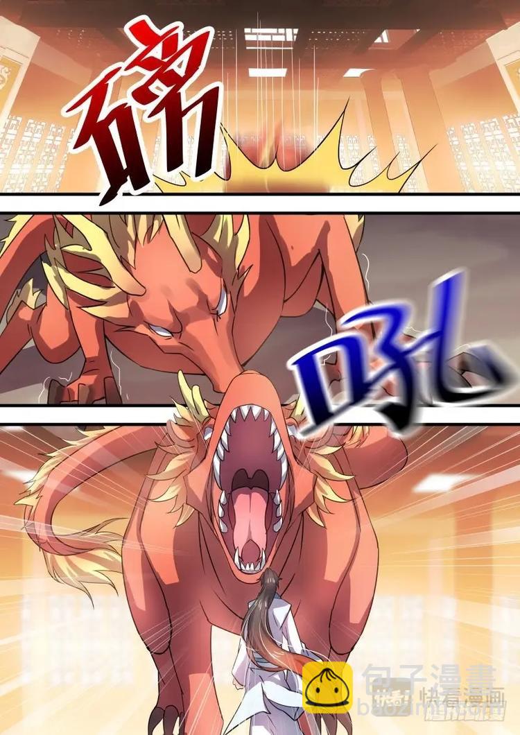 化龍記 - 第31話 第十七章 黃雀在後﹙下﹚ - 2