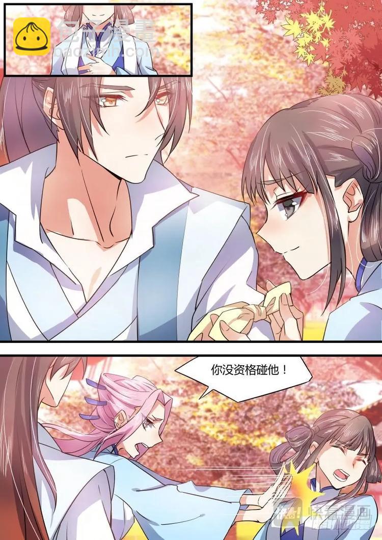 化龍記 - 第31話 第十七章 黃雀在後﹙下﹚ - 1