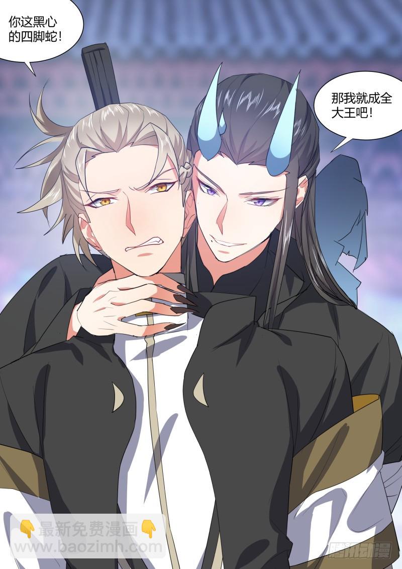 化龍記 - 第105章.兄弟之情﹙下﹚ - 2