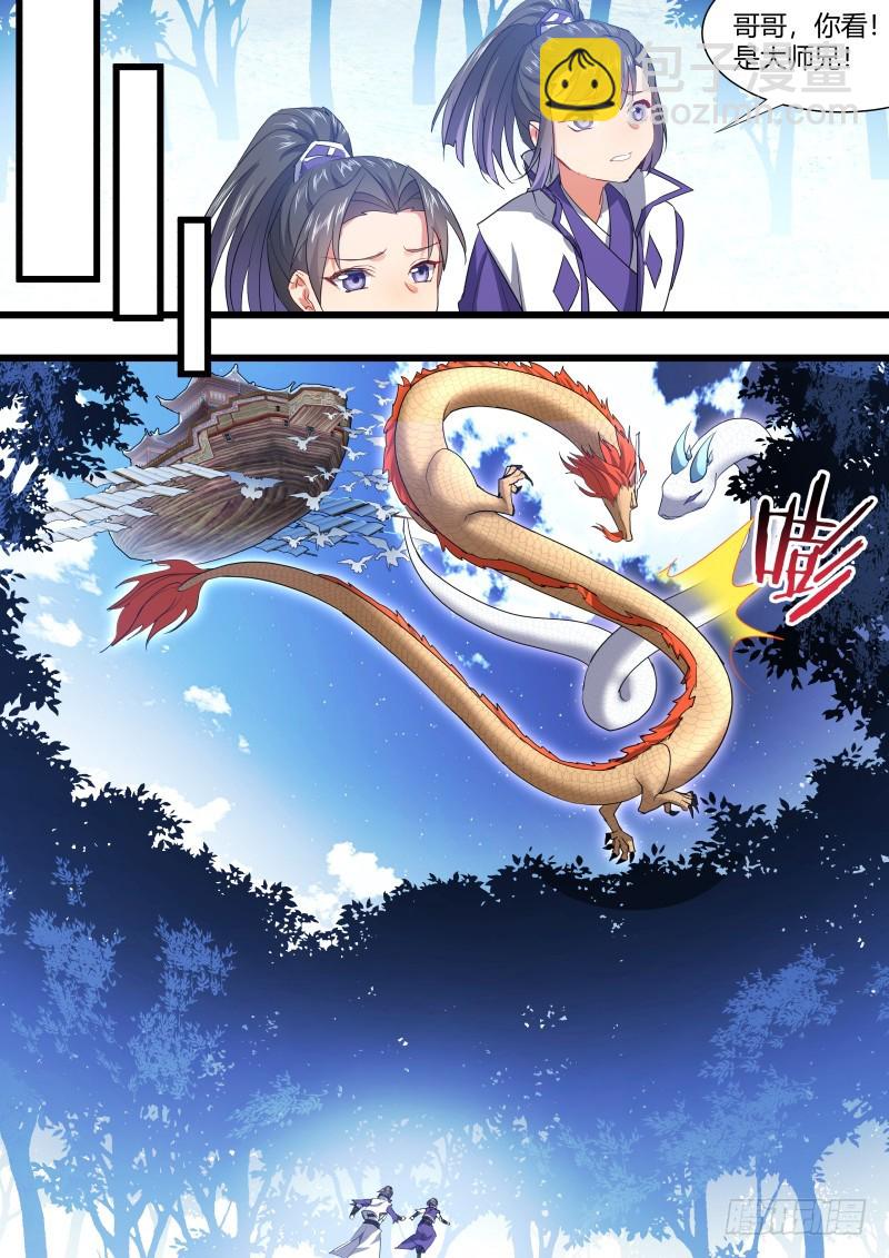 化龍記 - 第105章.兄弟之情﹙下﹚ - 4