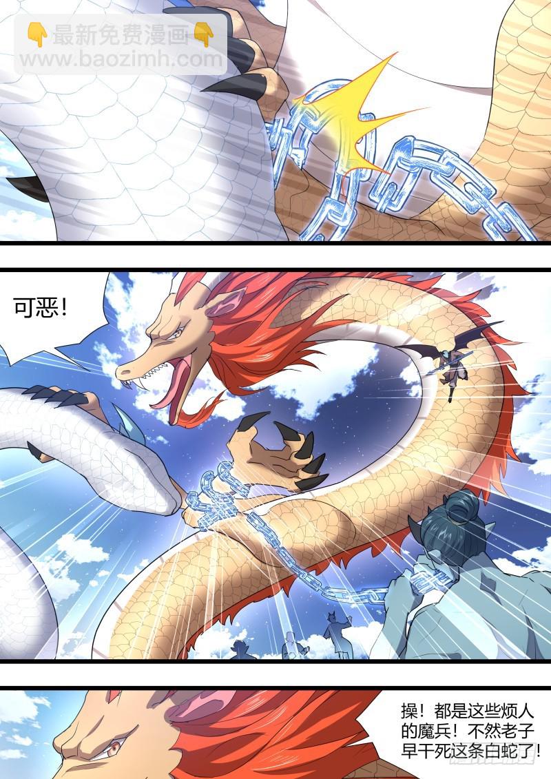 化龍記 - 第105章.兄弟之情﹙下﹚ - 2