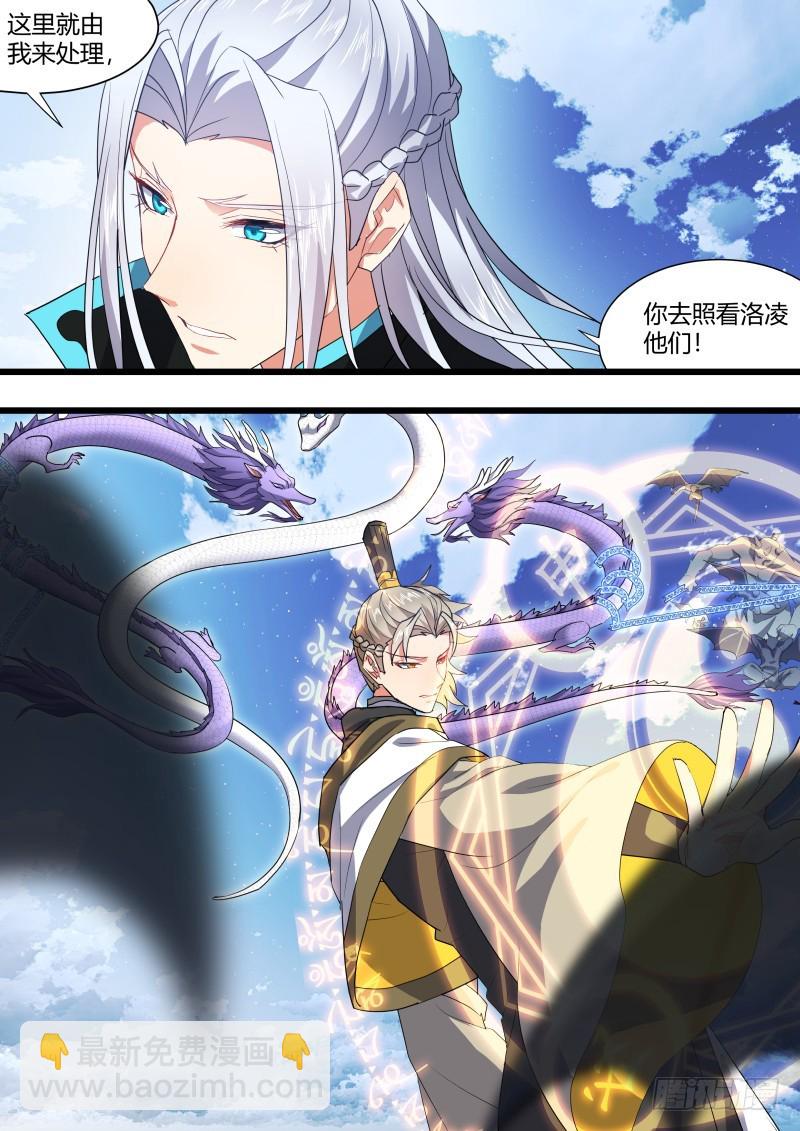 化龍記 - 第106章.情深義重（上） - 2