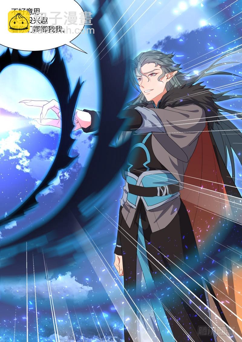 化龍記 - 第106章.情深義重（上） - 4