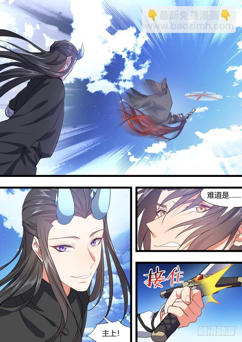 化龍記 - 第106章.情深義重（上） - 3