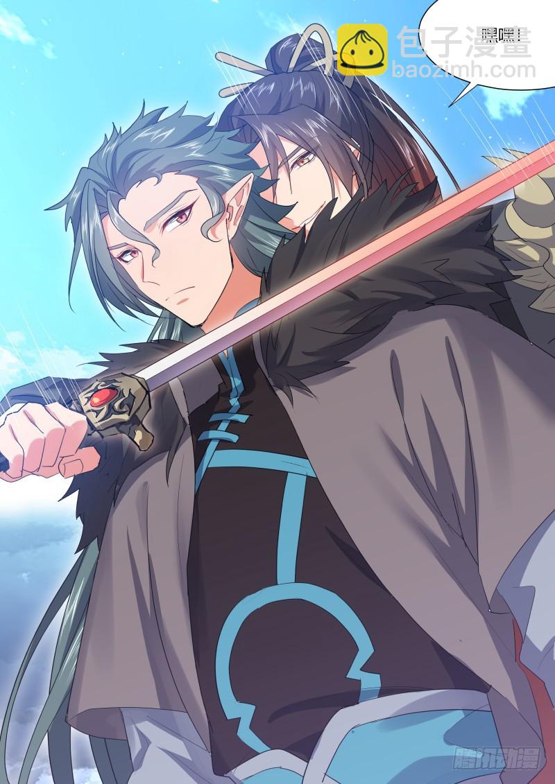 化龍記 - 第106章.情深義重（上） - 1