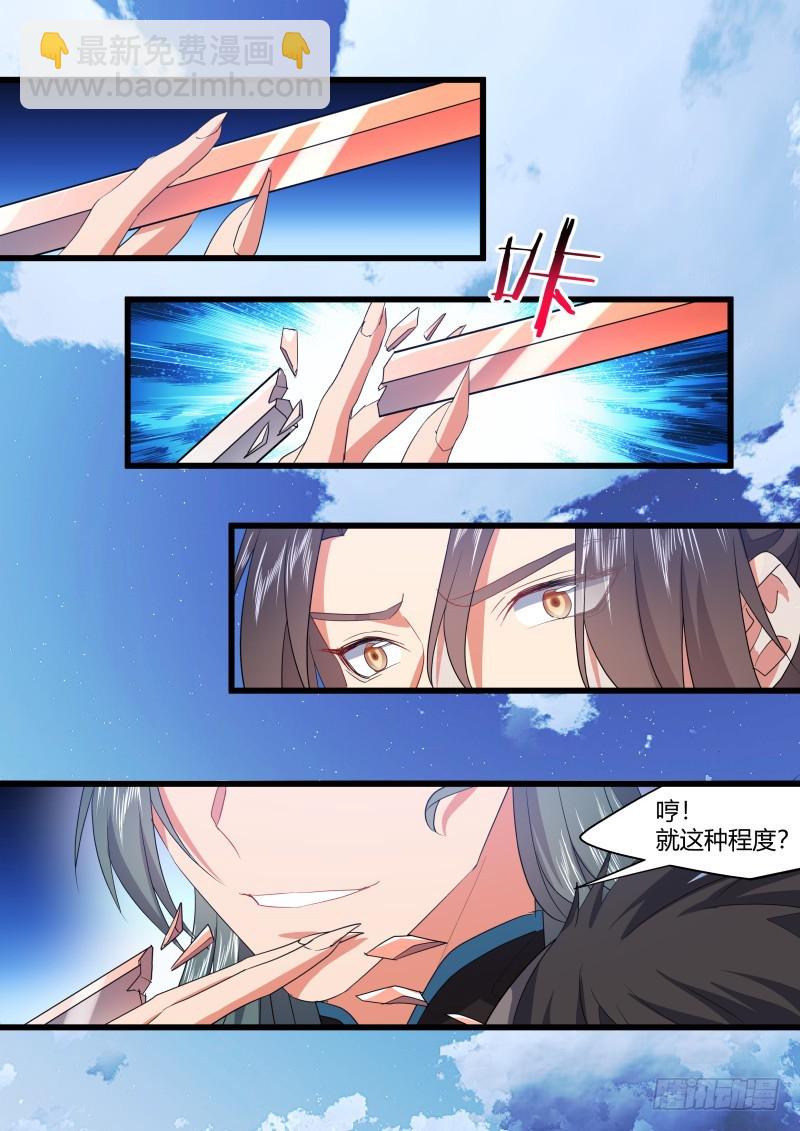 化龍記 - 第106章.情深義重（上） - 2