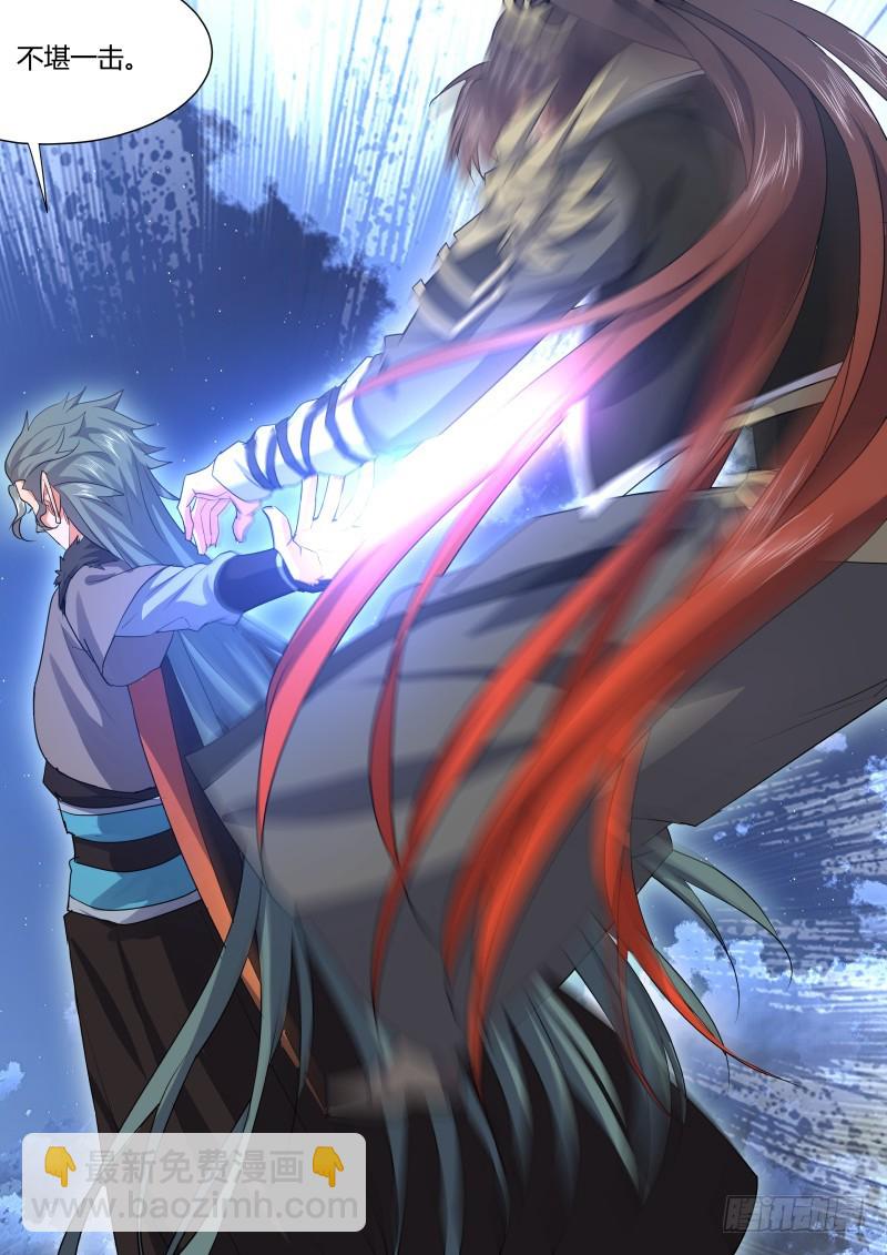 化龍記 - 第106章.情深義重（上） - 3