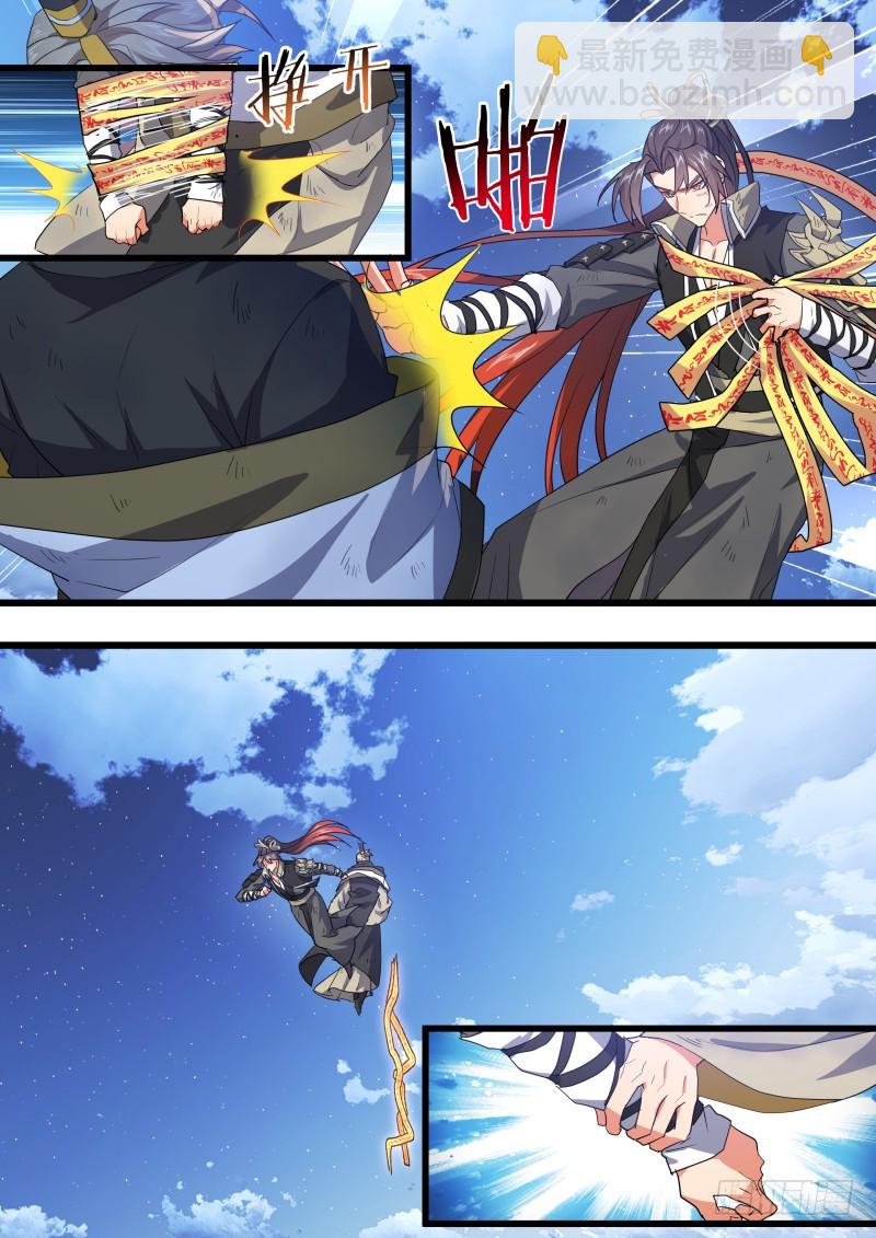 化龍記 - 第107章.愛情騙子（上） - 3