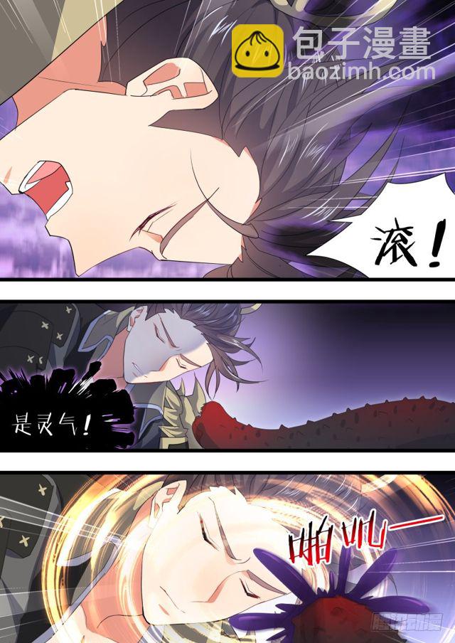 化龍記 - 第101話.慾念縱生﹙上﹚ - 1