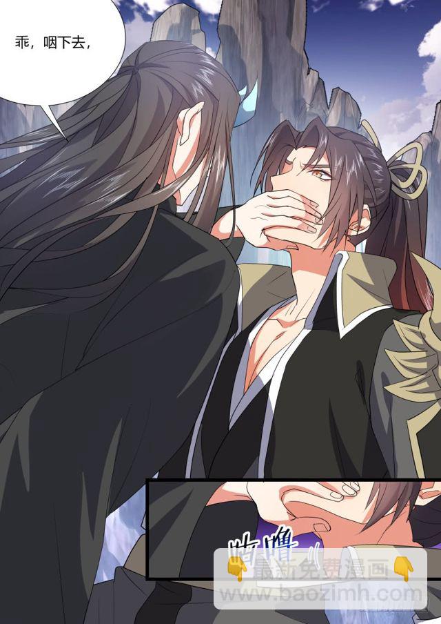 化龍記 - 第101話.慾念縱生﹙上﹚ - 2