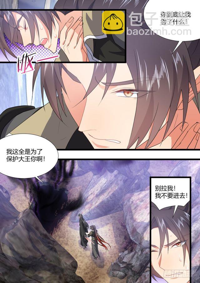 化龍記 - 第101話.慾念縱生﹙上﹚ - 3