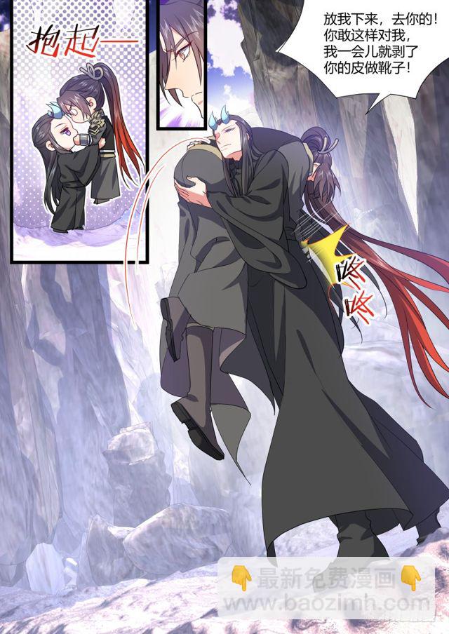 化龍記 - 第101話.慾念縱生﹙上﹚ - 1