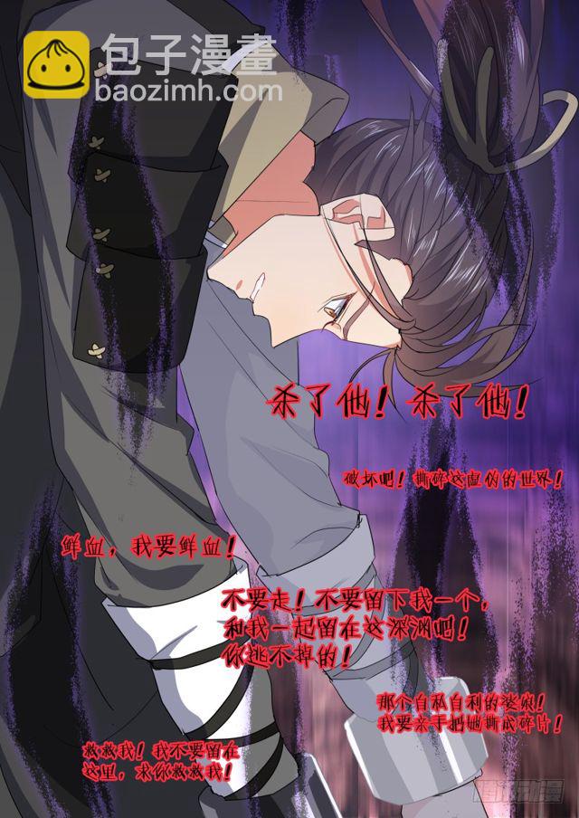 化龍記 - 第101話.慾念縱生﹙上﹚ - 3