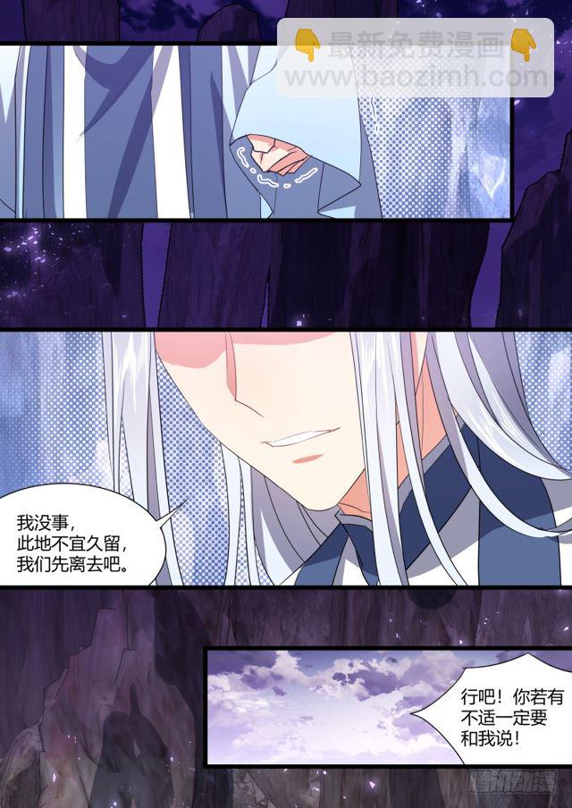 化龍記 - 第102話.慾望之淵﹙上﹚ - 4