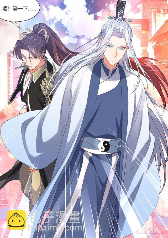 化龍記 - 第103章.願作爐鼎﹙上﹚ - 2