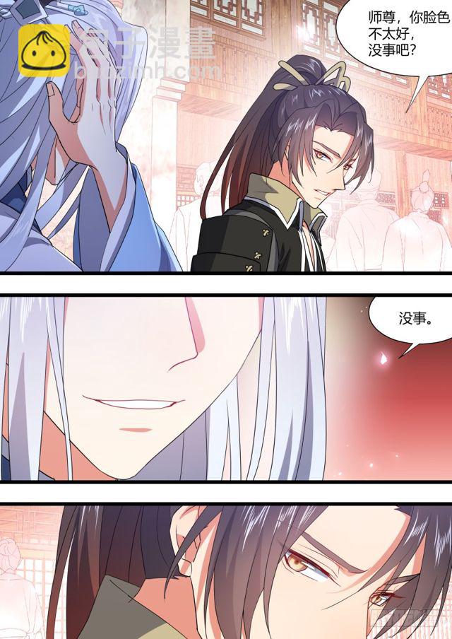 化龍記 - 第103章.願作爐鼎﹙上﹚ - 5