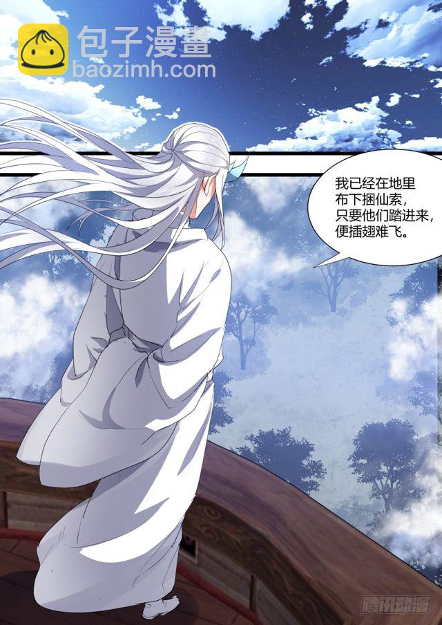 化龍記 - 第105章.兄弟之情﹙上﹚ - 5