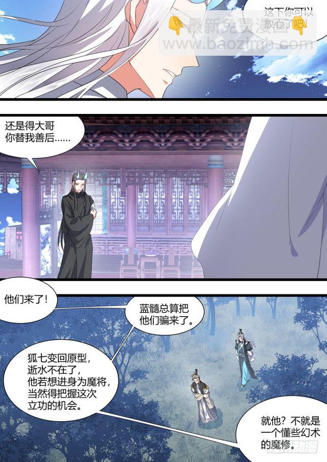 化龍記 - 第105章.兄弟之情﹙上﹚ - 1