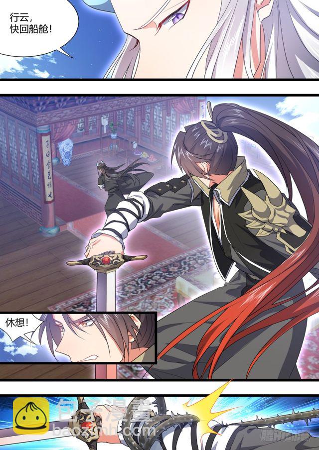 化龍記 - 第105章.兄弟之情﹙上﹚ - 4