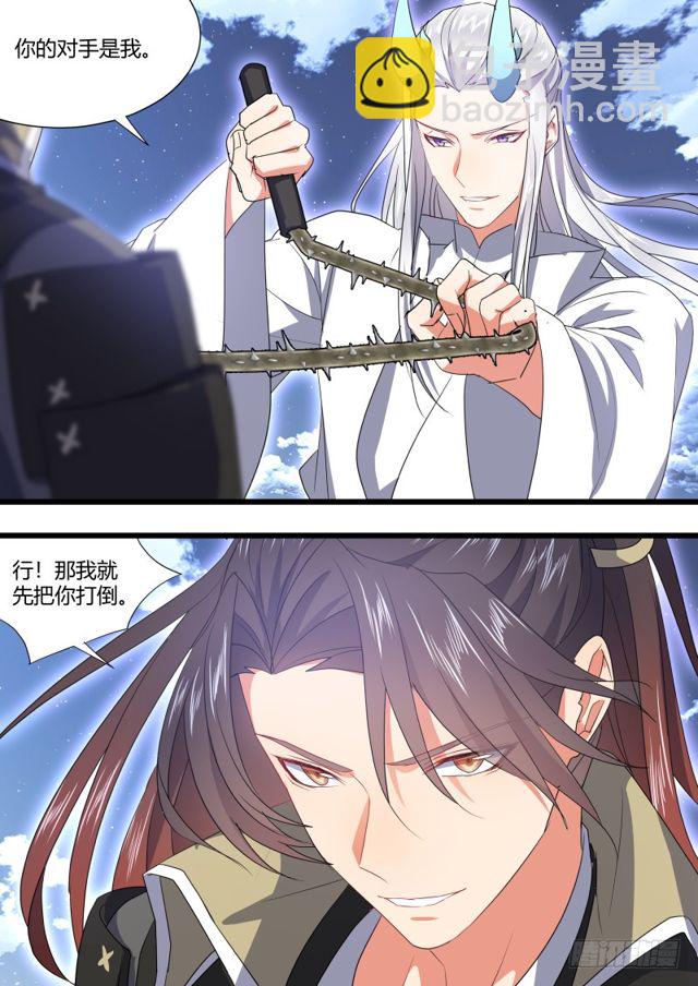 化龍記 - 第105章.兄弟之情﹙上﹚ - 5