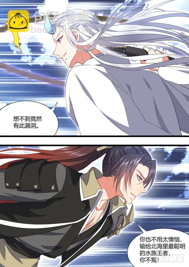 化龍記 - 第105章.兄弟之情﹙上﹚ - 2