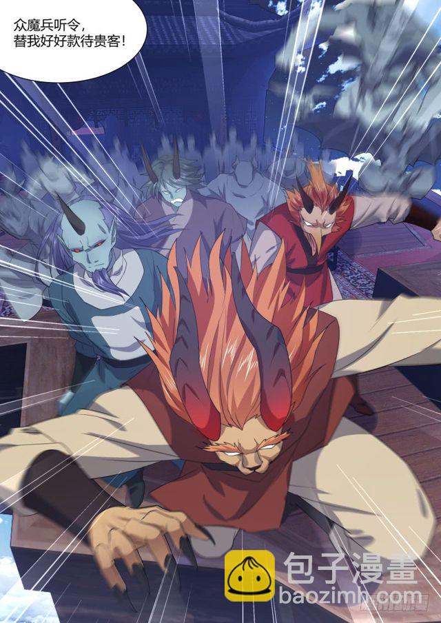 化龍記 - 第105章.兄弟之情﹙上﹚ - 4