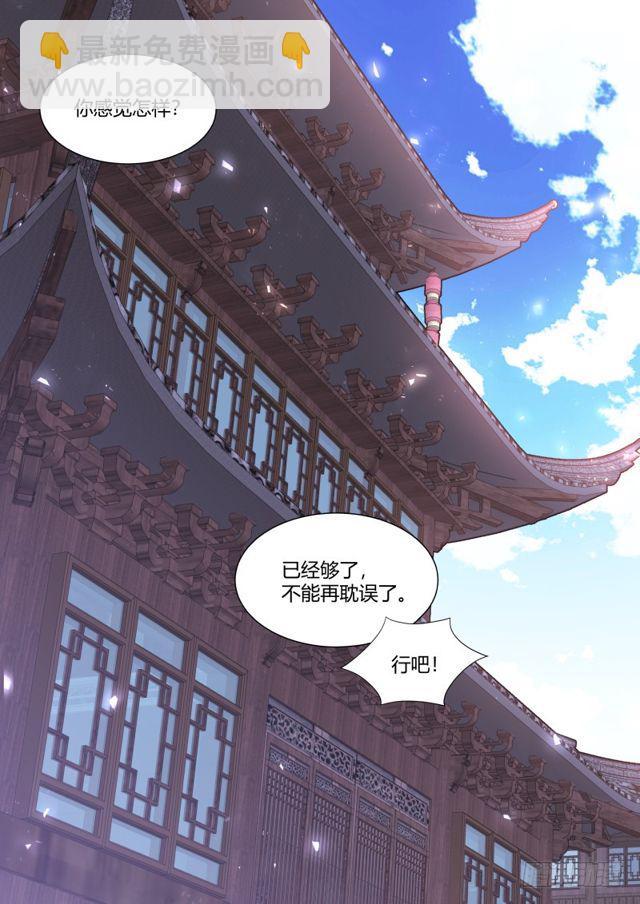 化龍記 - 第105章.兄弟之情﹙上﹚ - 2