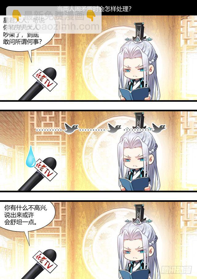 化龍記 - 第105章.兄弟之情﹙上﹚ - 5