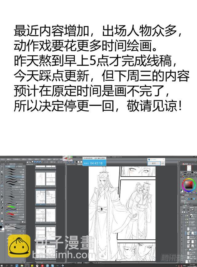 化龍記 - 第105章.兄弟之情﹙上﹚ - 2