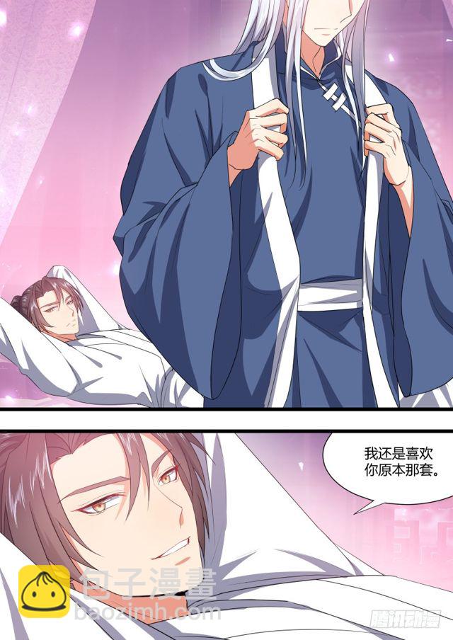 化龍記 - 第105章.兄弟之情﹙上﹚ - 3