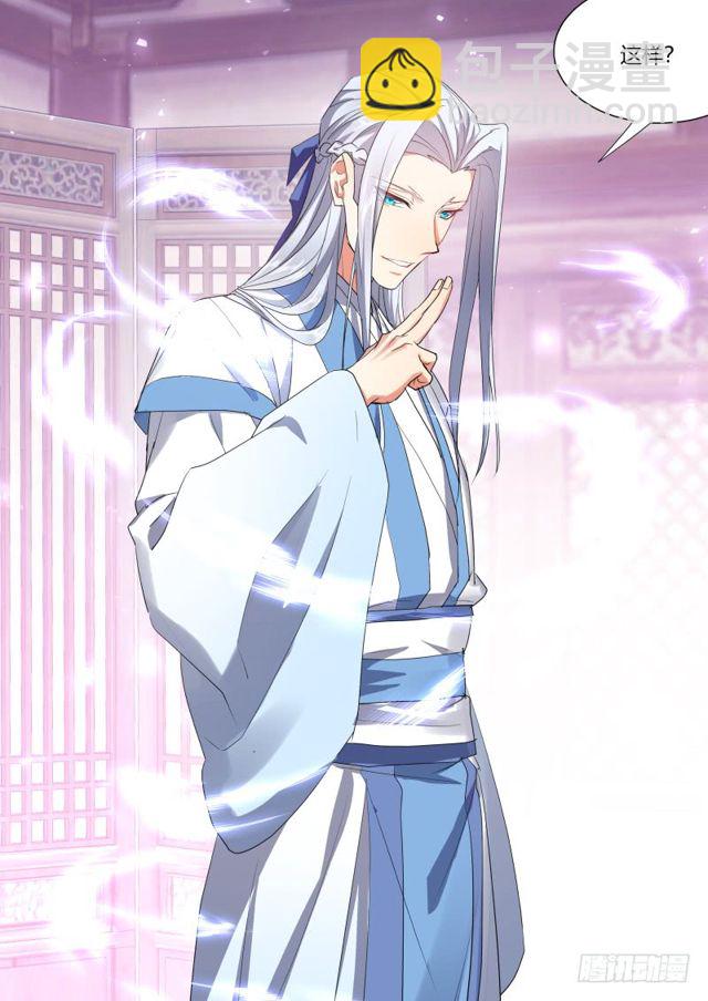 化龍記 - 第105章.兄弟之情﹙上﹚ - 5