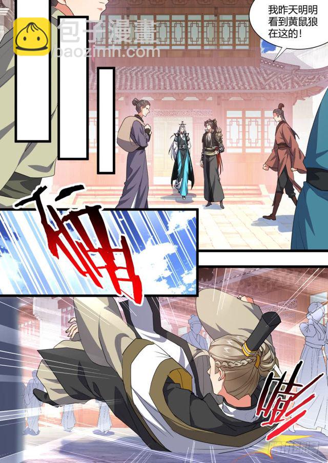 化龍記 - 第105章.兄弟之情﹙上﹚ - 3