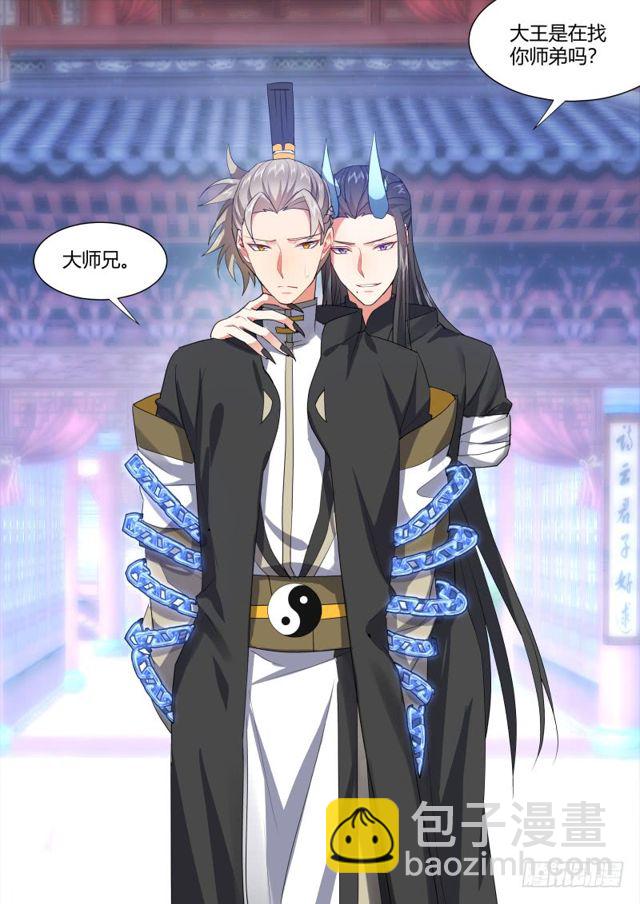 化龍記 - 第105章.兄弟之情﹙下﹚ - 2