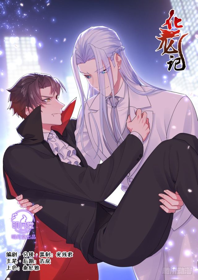 化龍記 - 第106話.情深義重（下） - 1