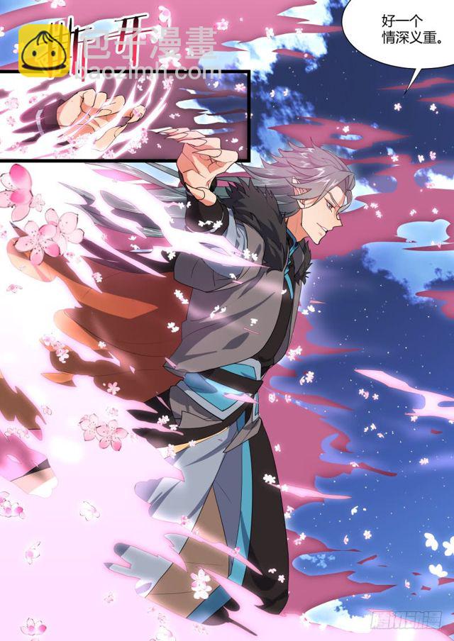 化龍記 - 第106話.情深義重（下） - 2