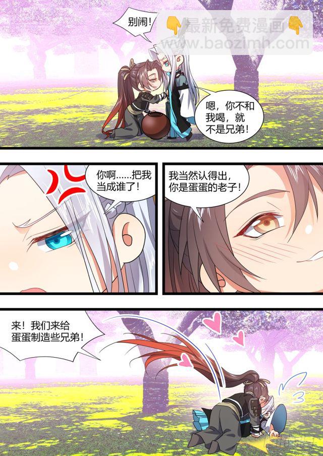 化龍記 - 第106話.情深義重（下） - 4