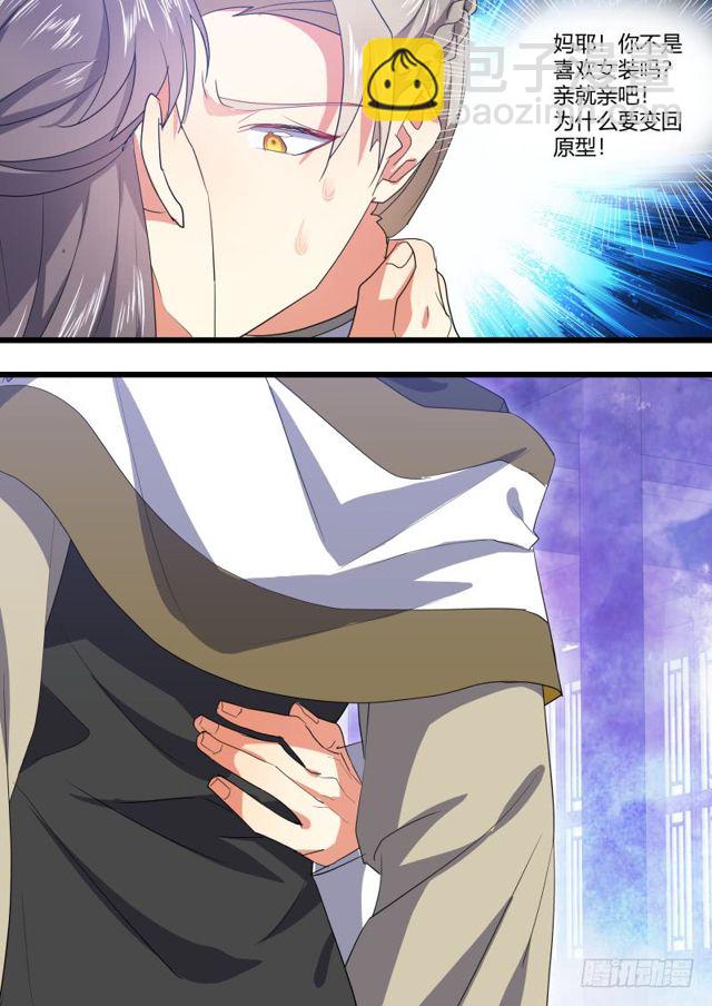 化龍記 - 第107章.愛情騙子（下） - 2