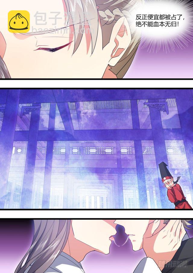 化龍記 - 第107章.愛情騙子（下） - 1