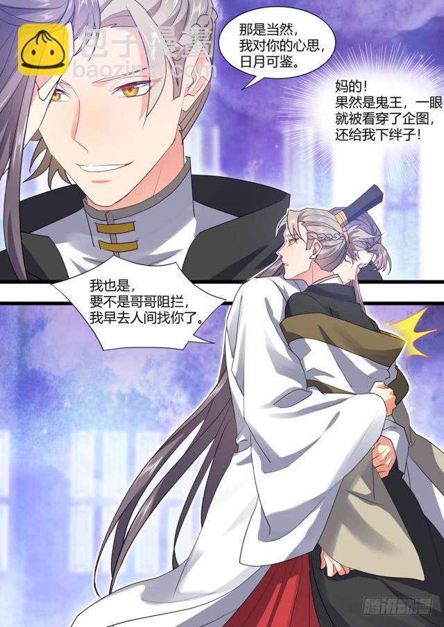 化龍記 - 第107章.愛情騙子（下） - 3