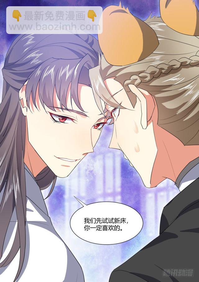 化龍記 - 第107章.愛情騙子（下） - 1