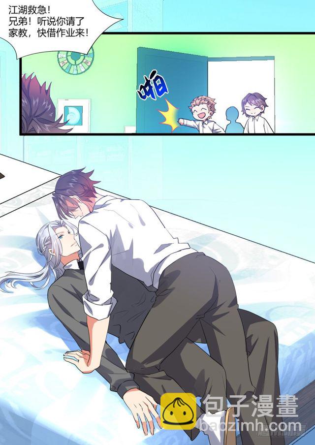 化龍記 - 第107章.愛情騙子（下） - 3