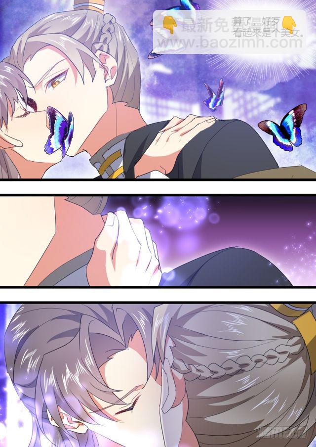 化龍記 - 第107章.愛情騙子（下） - 1