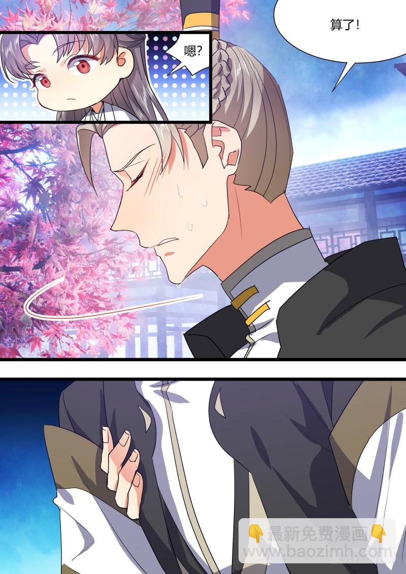 化龍記 - 第107章.攻心爲上（上） - 4