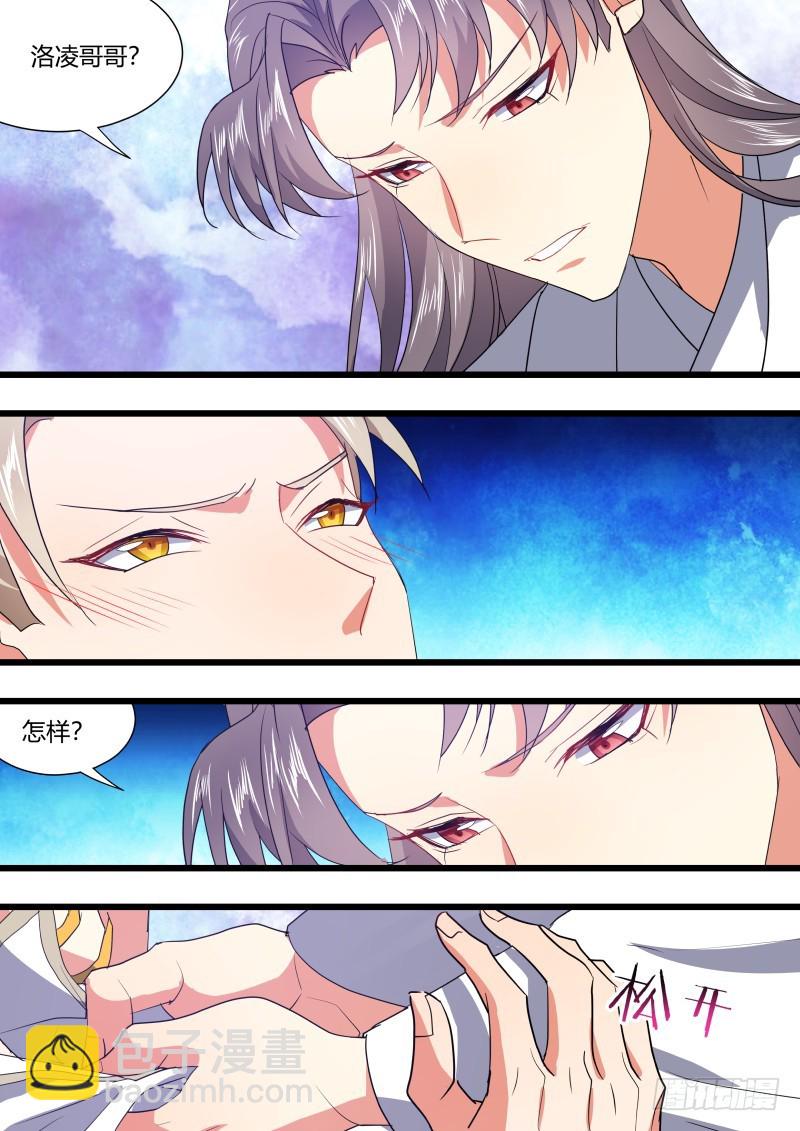 化龍記 - 第107章.攻心爲上（上） - 3