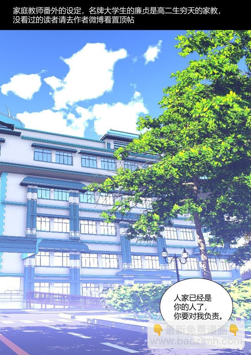 化龍記 - 第107章.攻心爲上（上） - 2