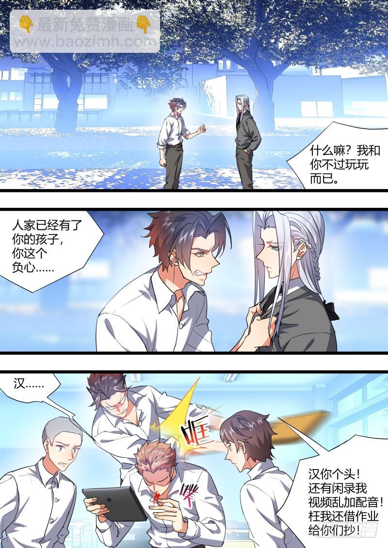 化龍記 - 第107章.攻心爲上（上） - 3