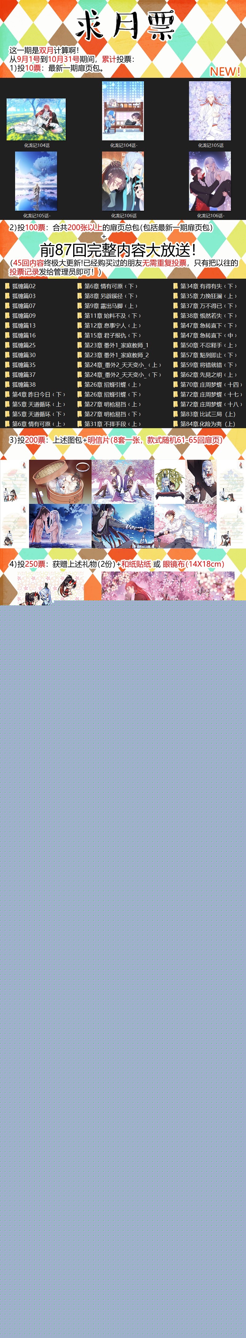 化龍記 - 第109章.化龍真相（上） - 1